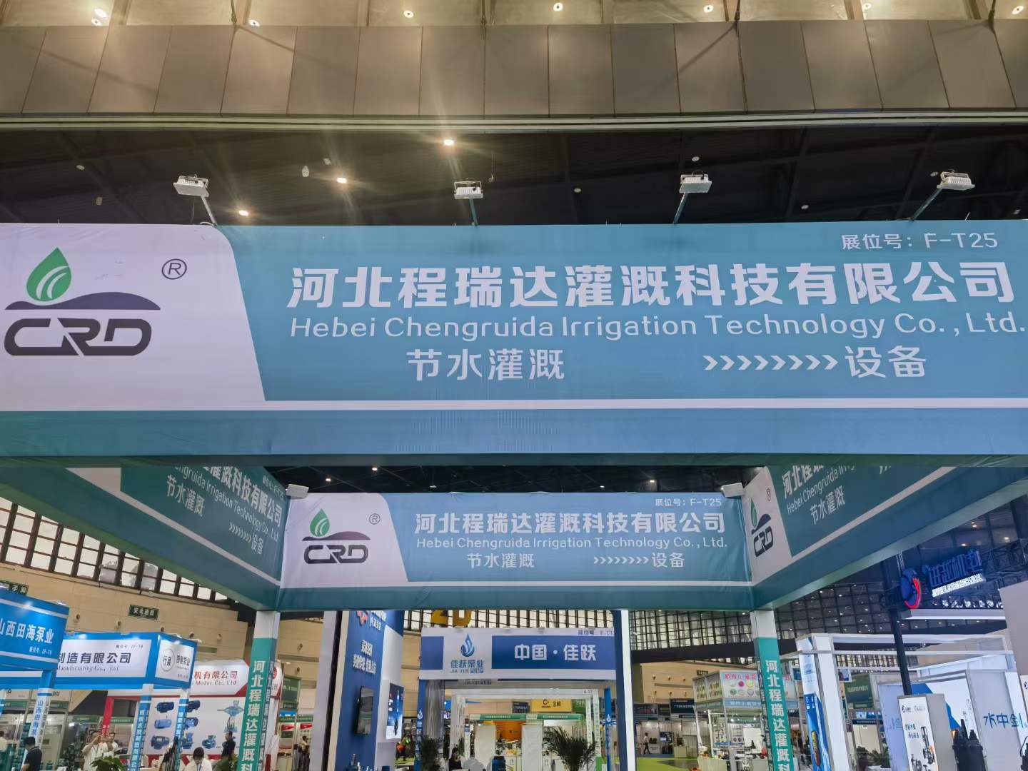 宿迁河北程瑞达灌溉科技有限公司参加郑州国际五金展